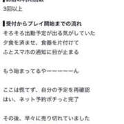 ころね【小柄×華奢な綺麗っ娘♡】 【お礼写メ日記】 Beppin house