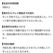 ころね【小柄×華奢な綺麗っ娘♡】 【お礼写メ日記】 Beppin house