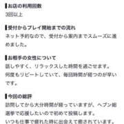 ころね【小柄×華奢な綺麗っ娘♡】 【お礼写メ日記】 Beppin house