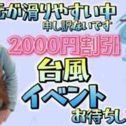 ヒメ日記 2024/08/29 19:19 投稿 ひまり 迷宮の人妻　熊谷・行田発