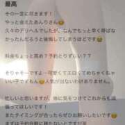 ヒメ日記 2025/04/18 17:26 投稿 あんり Las Vegas(新潟)