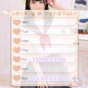 ヒメ日記 2025/01/08 09:05 投稿 あすな しゃぼんくらぶ一番館