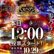 ヒメ日記 2024/10/29 20:04 投稿 椎名みな ウルトラセレブリティ