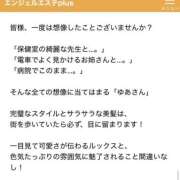ヒメ日記 2025/03/03 21:08 投稿 ゆあ エンジェルエステplus