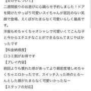 ヒメ日記 2024/07/29 18:10 投稿 翠【スイ】 ピンクコレクション大阪キタ店