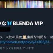 北条せりな 始めましたっ🤭💗 BLENDA V.I.P東京店