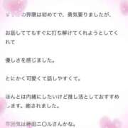 ヒメ日記 2024/12/05 10:49 投稿 せいら アイドルドリーム