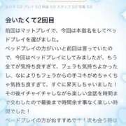 ヒメ日記 2024/12/05 10:34 投稿 せいら アイドルドリーム