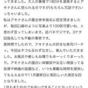 ヒメ日記 2025/02/03 12:16 投稿 アキナ ラブコレクション