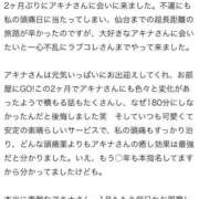 ヒメ日記 2025/02/04 12:01 投稿 アキナ ラブコレクション