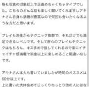 ヒメ日記 2025/05/11 05:01 投稿 アキナ ラブコレクション