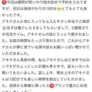 ヒメ日記 2025/09/04 00:31 投稿 アキナ ラブコレクション