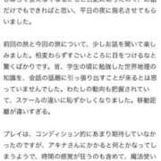 ヒメ日記 2025/09/04 00:46 投稿 アキナ ラブコレクション