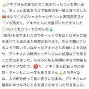 ヒメ日記 2025/09/06 21:31 投稿 アキナ ラブコレクション