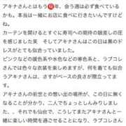 ヒメ日記 2025/09/06 22:46 投稿 アキナ ラブコレクション