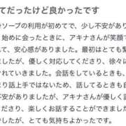 ヒメ日記 2026/02/02 15:01 投稿 アキナ ラブコレクション