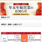 ヒメ日記 2024/12/27 12:18 投稿 ななみ 厚木人妻城
