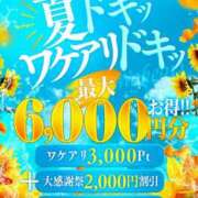 ヒメ日記 2025/07/24 12:35 投稿 ななみ 厚木人妻城