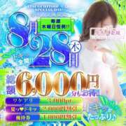 ヒメ日記 2025/08/22 13:09 投稿 ななみ 厚木人妻城