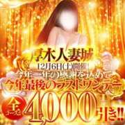 ななみ 明日イベント🉐 厚木人妻城