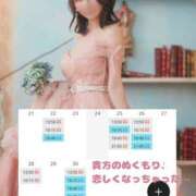 ヒメ日記 2025/04/25 11:45 投稿 あすな コートダジュール