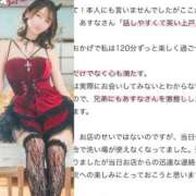 ヒメ日記 2025/07/13 18:30 投稿 あすな コートダジュール