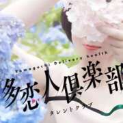 ヒメ日記 2026/06/14 08:30 投稿 みやび 多恋人倶楽部　宇部