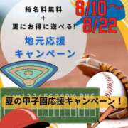 ヒメ日記 2026/08/16 08:30 投稿 みやび 多恋人倶楽部　宇部