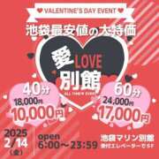 らむ 次回あした➰🍫❤️ 池袋マリン別館