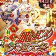 ヒメ日記 2025/01/22 07:31 投稿 ひまり ぷるるん小町 京橋店