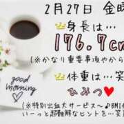 ひまり ♡おはよꕀ⋆ぅ(๑•᎑•๑)♬*ﾟ.*･ﾟ✶⋆.˚ ぷるるん小町 京橋店