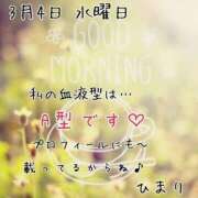 ヒメ日記 2026/03/04 07:15 投稿 ひまり ぷるるん小町 京橋店