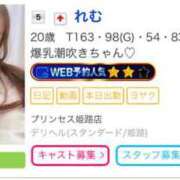 ヒメ日記 2025/03/19 17:58 投稿 れむ プリンセスセレクション姫路