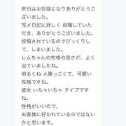 ヒメ日記 2025/05/03 08:17 投稿 れむ プリンセスセレクション姫路