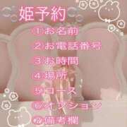 ヒメ日記 2025/09/27 11:22 投稿 れむ プリンセスセレクション姫路