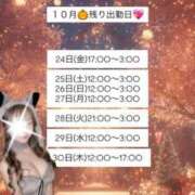 ヒメ日記 2025/10/24 12:48 投稿 れむ プリンセスセレクション姫路