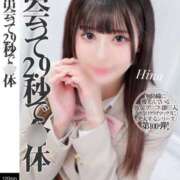 ヒメ日記 2025/01/05 21:09 投稿 ひな コートダジュール