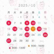 ヒメ日記 2025/09/29 12:02 投稿 ひな コートダジュール