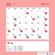 ゆりか 10月出勤表 EXE（エグゼ）