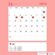 ゆりか 11月出勤予定 EXE（エグゼ）