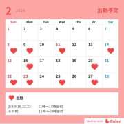 ゆりか 2月出勤予定 EXE（エグゼ）