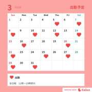 ゆりか 3月出勤予定 EXE（エグゼ）