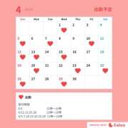 ゆりか 4月出勤予定 EXE（エグゼ）