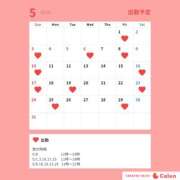 ゆりか 5月出勤予定 EXE（エグゼ）