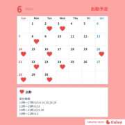 ゆりか 6月の出勤予定 EXE（エグゼ）