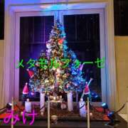 ヒメ日記 2025/11/25 10:44 投稿 みけ 熟女の風俗最終章 本厚木店