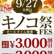 ヒメ日記 2024/09/22 19:00 投稿 森尾 新宿人妻城