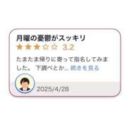 ヒメ日記 2025/05/01 06:30 投稿 巨乳ハレンチ〜harenchi〜 グッドスマイル