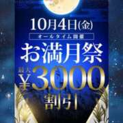 ヒメ日記 2024/10/03 23:16 投稿 西本 新宿人妻城