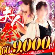 ヒメ日記 2025/04/09 08:00 投稿 ちか 佐賀人妻デリヘル 「デリ夫人」